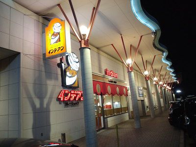 カレー修行はやめられない(インデアン西18条店)