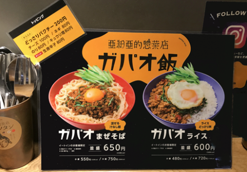 シエスタのガパオ飯でマッサマンカレーとHAPPY HOURのビール
