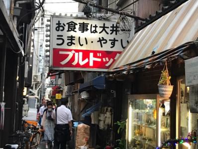 大井町が誇るインパクト系洋食屋さんでメンチカツカレー。「ブルドック」(大井町)