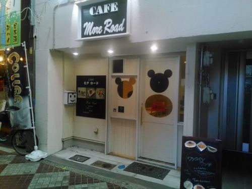 桃谷駅前商店街のカフェモアロードCAFE More Roadでワンコイン500円のドライカレーオムライス!
