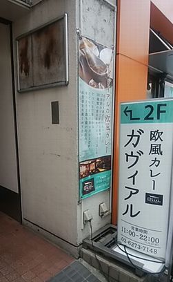ガヴィアル 神保町 濃厚な欧風カレー。