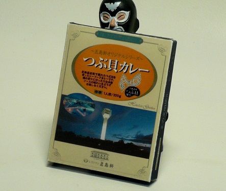 五島軒 つぶ貝カレー