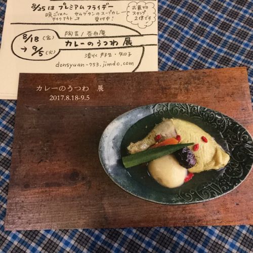 27日(日)は静岡市でワークショップ&冷蔵カリー販売します