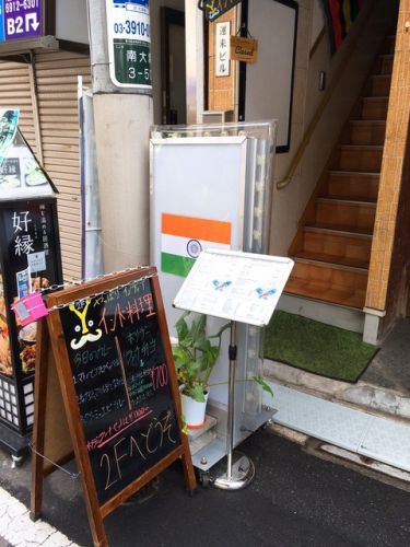 やっぱりインディア(大塚/インドカレー)