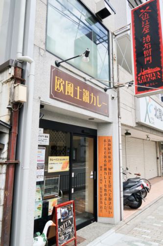 京都市・漬物屋さんの欧風カレー!?とろっとろの牛バラ肉カレーを食べてきました。