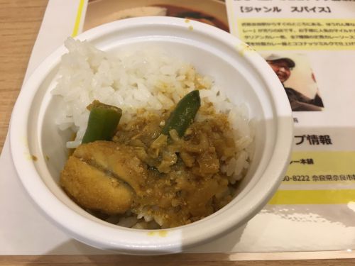 第4回カレーEXPO 2017 試食会:カレー