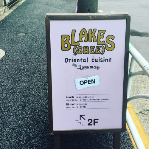 BLAKES 〜 GHEEカレー復活実店舗でコンビネーションカレー