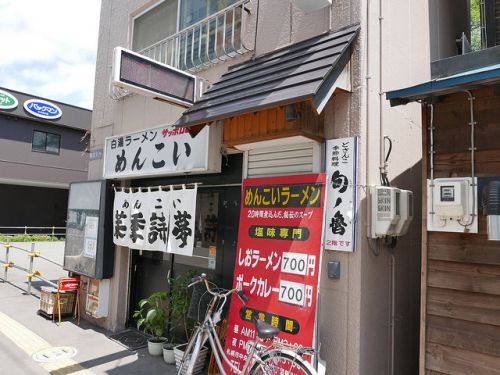 ラーメン屋さんなのにカレーが美味しい! 見た目以上に本格スパイシーカレー。