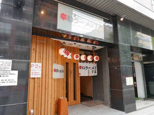 担々麺のようなカレーラーメン