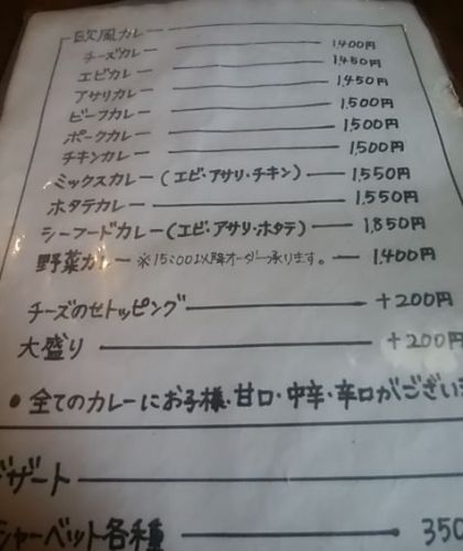 再訪!ガヴィアル 神保町 濃厚な欧風カレー。