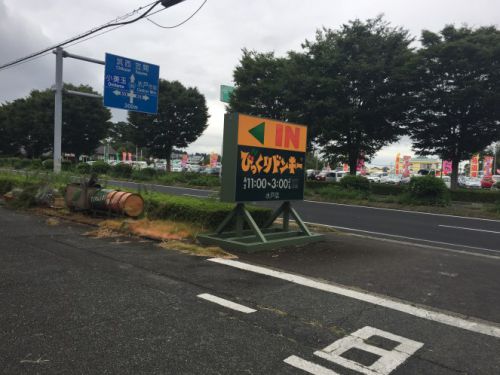びっくりドンキーのカレーは辛くて美味い