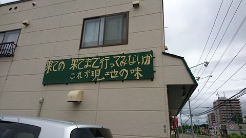 「果ての果てまで行ってみないか。」札幌カラバトカリー