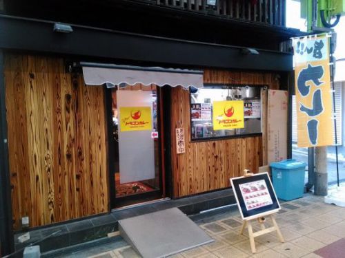 三国のドラゴンカレーDRAGON CURRYでネギビーフカレー!ライス大盛り無料!
