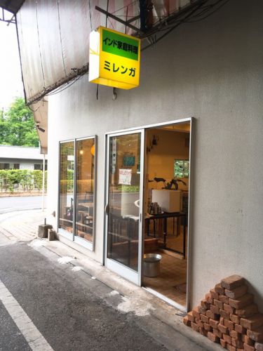 インド家庭料理ミレンガ(西川緑道公園/インドカレー)