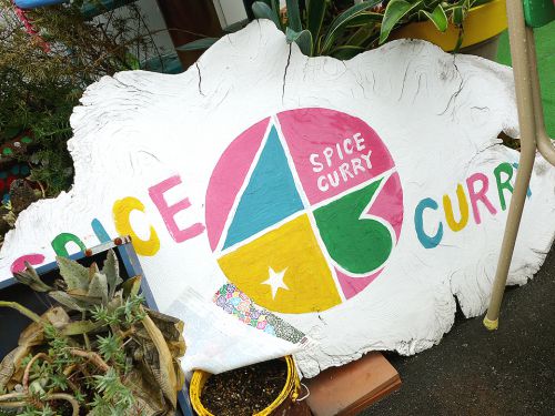 『SPICE CURRY 43』~9月限定は印度×中華のミクスチャー!!魅惑の麻婆茄子咖哩☆~