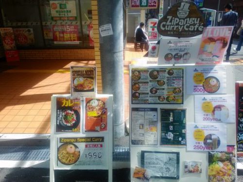 中崎町のZipangu Curry café 和風カレーHiGEBozZ(ジパングカリーカフェ ヒゲボウズ)でトロスジカレー!