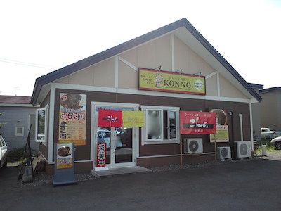 今月のテーマと巡礼(ラーメンとカレーの店KONNO、ジャングル1池田店)