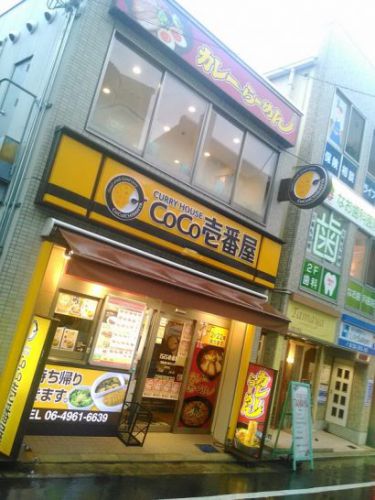 阪急塚口のCoCo壱番屋でうまこくカレーらーめん!