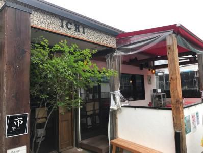 ビックリ!平和台のワインバルでボンディのカレーが!?「ワインと煮込み 市 ~離れ~」(平和台)
