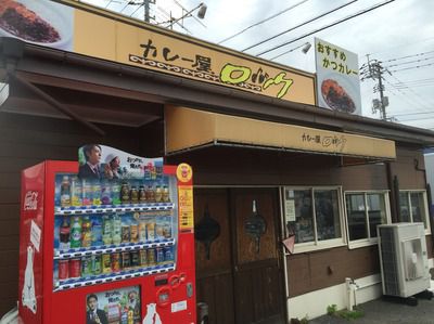 やっぱりコクがすごい欧風カレーだなぁ☆ ランチパスポート第八弾 6軒目『オムビーフカレー』 ~カレー屋ロック~