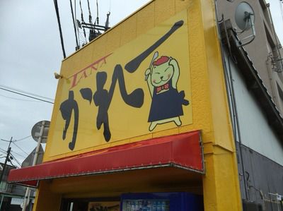 お持ち帰りカレーが300円っ! ~TANAかれー~
