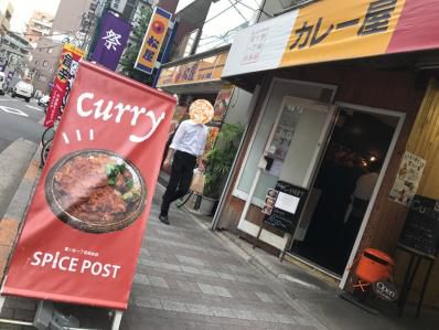 二毛作のたこ焼き屋で繰り出される、只者ではないスパイスカレー。「SPICE POST」(代々木公園/代々木八幡)