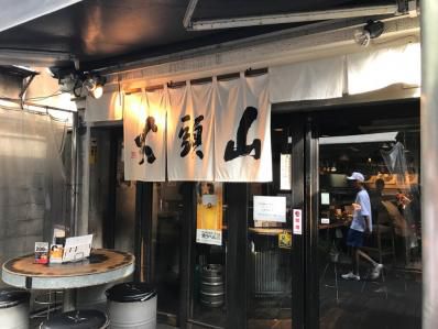 限定つけ麺カレー味登場!「らーめん山頭火 原宿店」(明治神宮前)