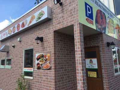 ナマステで、初めてのカレーライスをっ! 番外編、山口市『ナマステ 小郡店』