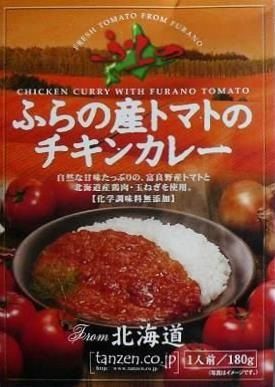 ふらの産トマトのチキンカレー