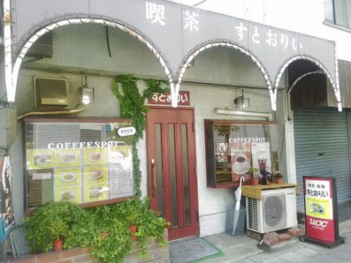 福島の喫茶すとおりいでワンコイン500円のビーフカレー!大盛り+100円!