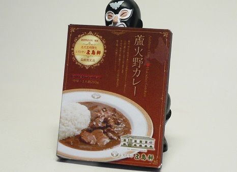 五島軒 蘆火野カレー