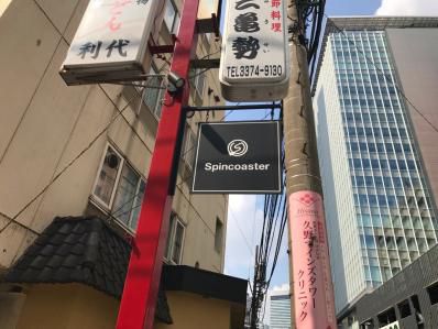 ミュージックバーでいただく贅沢ローストビーフカレー。「Spincoaster」(南新宿/代々木)