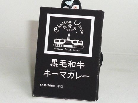 黒毛和牛キーマカレー
