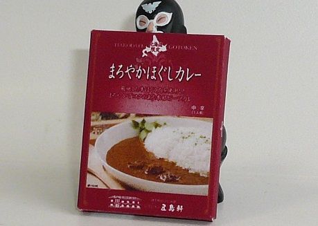 五島軒 まろやかほぐしカレー
