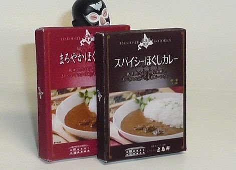 五島軒 スパイシーほぐしカレー
