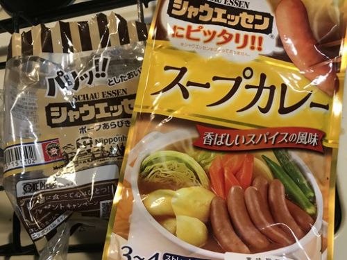 シャウエッセンにピッタリ!のスープカレー