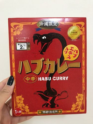 283 ハブカレー