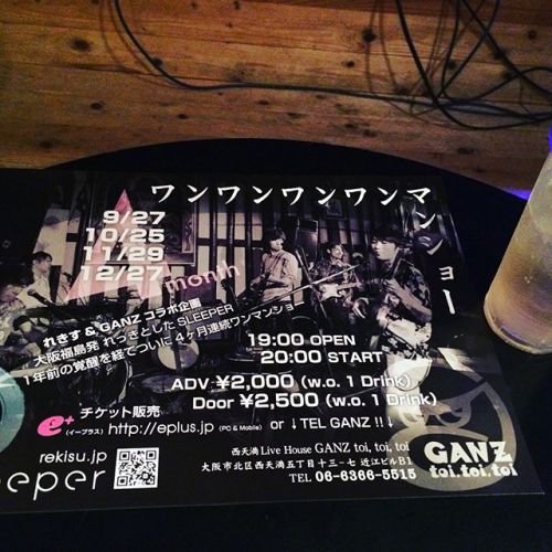 久々の投稿やのに…カレー情報じゃなくて…少し長めです(笑)近所のライブハウスガンツ・トイトイトイさんでの趣味報告です(笑)げんきカレーのお客様がワンマンショーを開催されるので応援に来ましたグループ名が れきす︎(笑)れっきとしたスリーパーの略です(笑)ライブハウスはあまり慣れていないので少しドキドキ(笑)今夜8時スタート盛り上がり方が全くわからないが…邪魔にならない様におじさんなりに…盛り上がって来ます!もう一つ︎虹色楽団で、ロックな人募集中でした!我こそはは、将来のスターを目指してる方は、チャンスと思い参加して見て下さい!#げんきカレー #西天満 #小さなボランティア #200円カレー #弘済みらい園 #げんき屋デイ