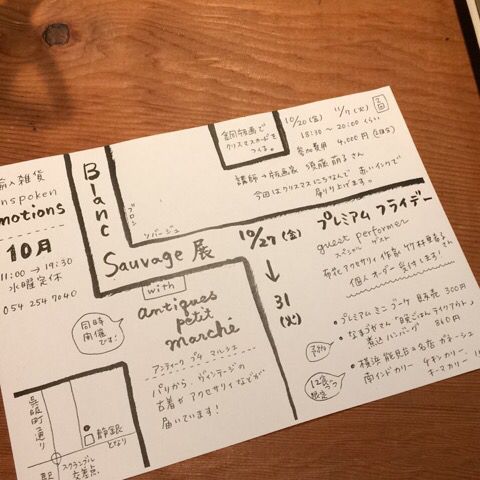 10/27、静岡市のセレクトショップunspoken emotionsさんで冷蔵チキンカリーとキーマカリーを販売します。