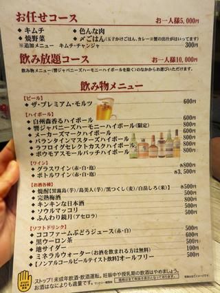 【福岡】お肉と野菜と肉山カレーのコース♪@肉山 福岡