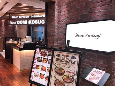 ヒルズでカレーが美味しい洋食屋さん。「グリル ドミコスギ」(六本木)