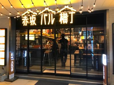 赤坂はしご酒向けスパイスカレー処。「グッドスパイスカレー」(赤坂見附)
