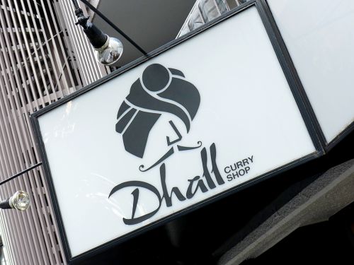 『CURRY SHOP Dhall』~ノスタルジックさに確かなコク!!谷四老舗の欧風カレー専門店☆~