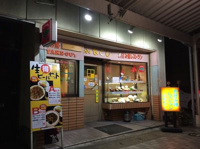 お好み焼屋さんで自慢のカレーを(^O^) 番外編、下関市『お好み焼レストラン ふなこし』