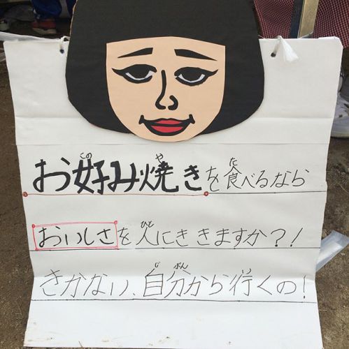 みらい園のフェスタへ行って来ましたこども達みんなが生き生きした笑顔でげんきを頂戴しました!食べ物も調理師さんの指導のもとこども達が調理し美味しく食しましたプライバシーの観点でこども達の笑顔の写真が無いのは残念だけど…げんきがあれば何でもできる️(どこがで聞いた事があるフレーズ)を体感出来た一日でした!年末に向けこども達に本集めをまたまた開始致しました!ご協力お願い致します!#弘済みらい園 #200円カレー #こども食堂 #大阪市北区 #本を集める #小さなボランティア #200円 #食のインフラ #みんなの力で #げんき屋デイ