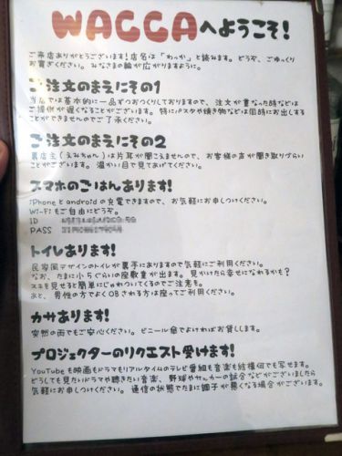大人気の週末カレーのお店は、1ポンドハンバーグの肉汁も凄かった!〜城東区関目 ワッカ(wacca)〜