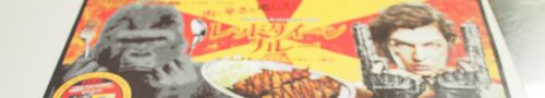 ゴーゴーカレー&バイオハザード:ザ・ファイナルのコラボ「レッドクイーンカレー」を食べてきた!