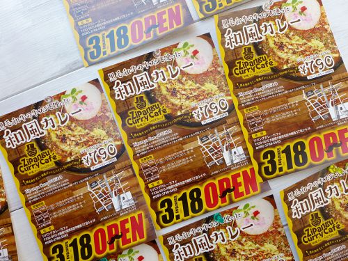 『Zipangu Curry Cafe` 和風カレーHiGE BozZ』~讃州presents!!牛スジ×和出汁の純和風Curry CafeがOPEN☆~