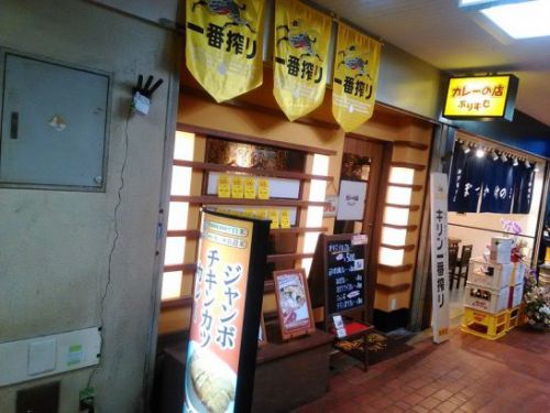 三宮センタープラザ地下街 カレーの店ぷりずむでワンコイン500円のオリジナルカレー!ライスは十五穀米か白米が選択可能!