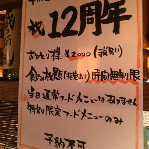 少し嬉しいかったご報告︎今日の仕事帰りに10年位仲良くしてる北区曽根崎のご飯屋さん鬼ヤンマさんの12周年に遊びに来ましたびっくりする位のコスパで思わずシャンパン頼んじゃいました!商売を10年以上継続するって事は大変なんで…あっぱれですね!これからも、繁盛を祈ってます!僕は明日から節約生活致します(笑)#みんなの力で #200円 #大阪市北区 #200円カレー #小さなボランティア #本を集める #こども食堂 #食のインフラ #げんき屋デイ #げんきカレー